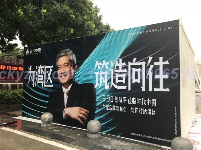 時代中國地產戶外軟膜燈箱廣告