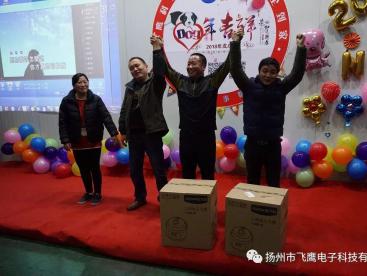 為豐富企業(yè)文化生活，推動(dòng)企業(yè)精神文明建設(shè)，公司舉辦了2018年元旦慶?；顒?dòng)